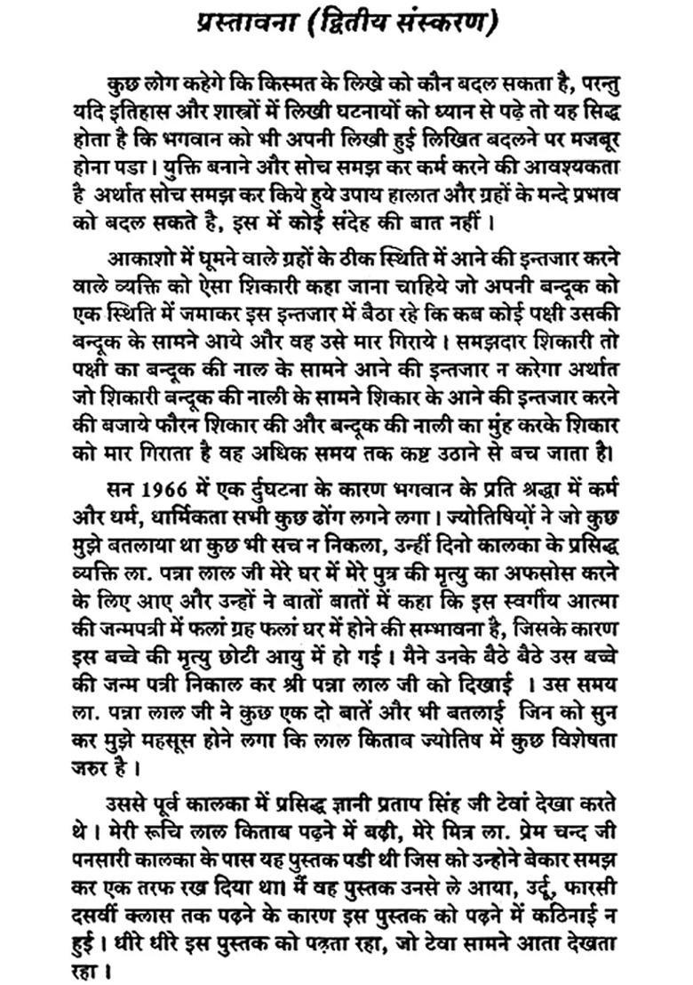 Lal Kitab And Removal Of Suffering - Indya