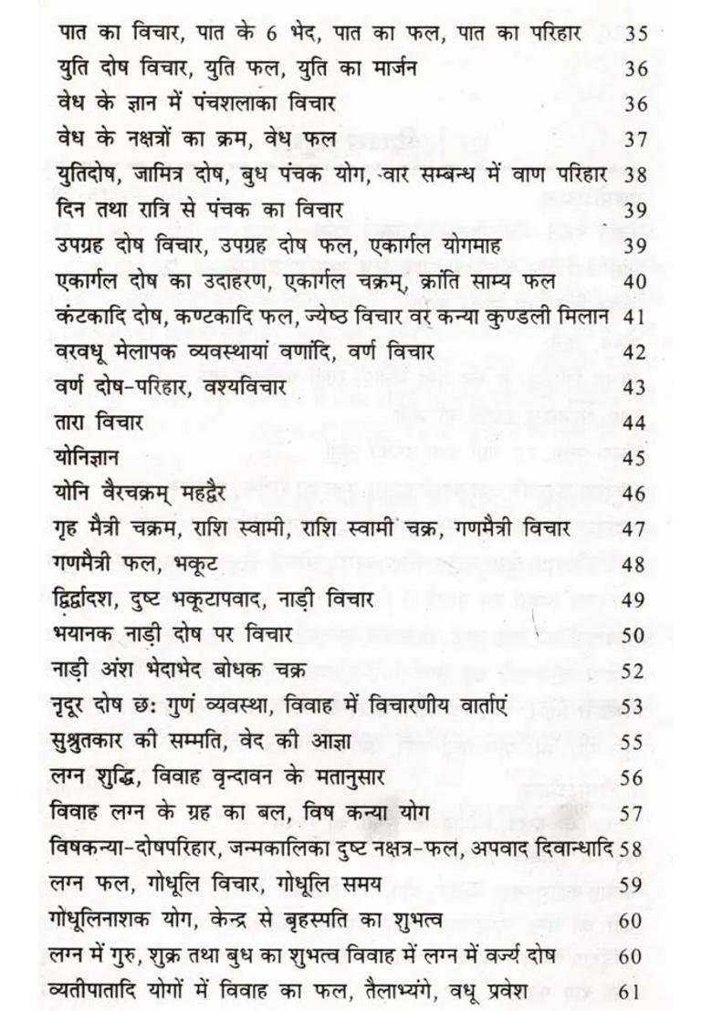 Muhurat Astrology Akhand Trikalajnya Jyotish - Indya