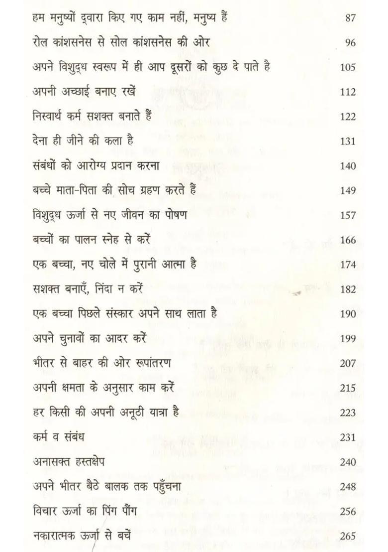 Being Love Creating Beautiful Relationships Based On A Conversation Between Sister B K Shivani And Suresh Oberoi - Indya