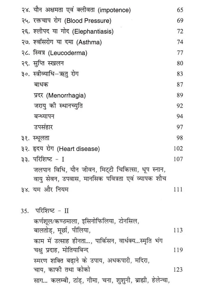 Yogic Therapy And Dravayguna Vol I - Indya