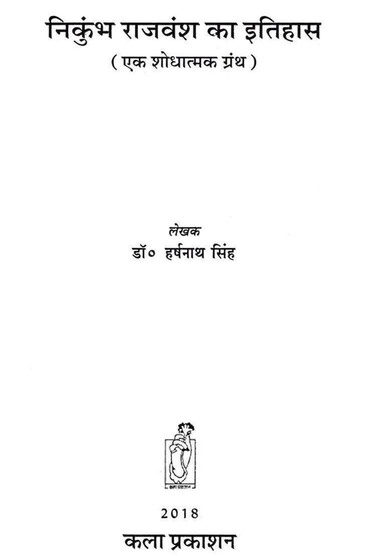 History Of Nikumbha Dynasty - Indya