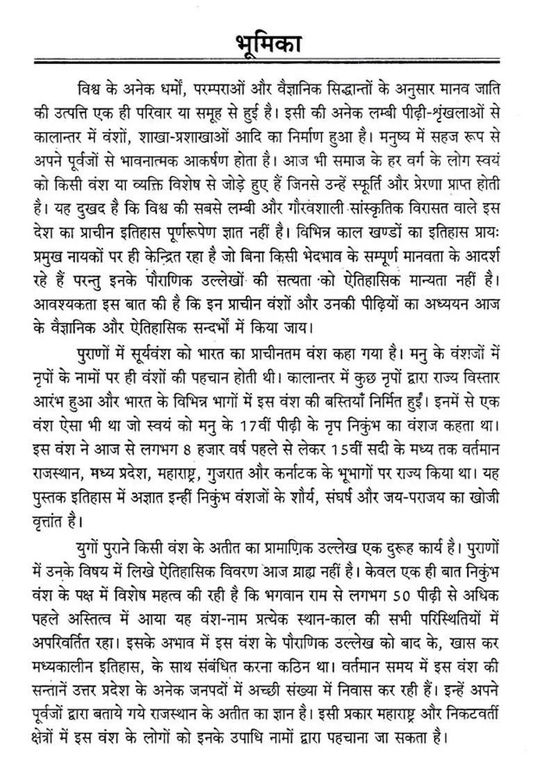 History Of Nikumbha Dynasty - Indya