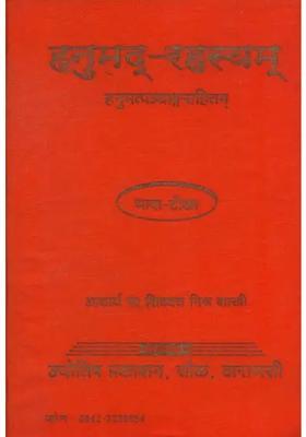 Complete Method Of Worshipping Lord Hanumana