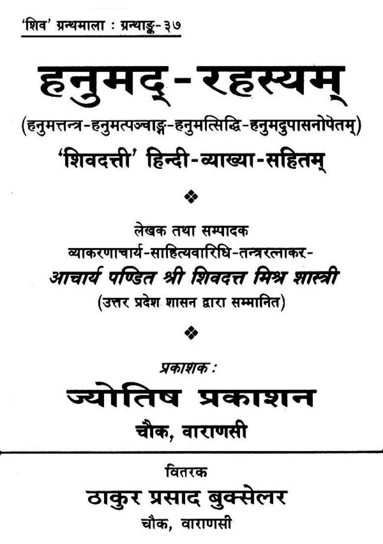 Complete Method Of Worshipping Lord Hanumana - Indya