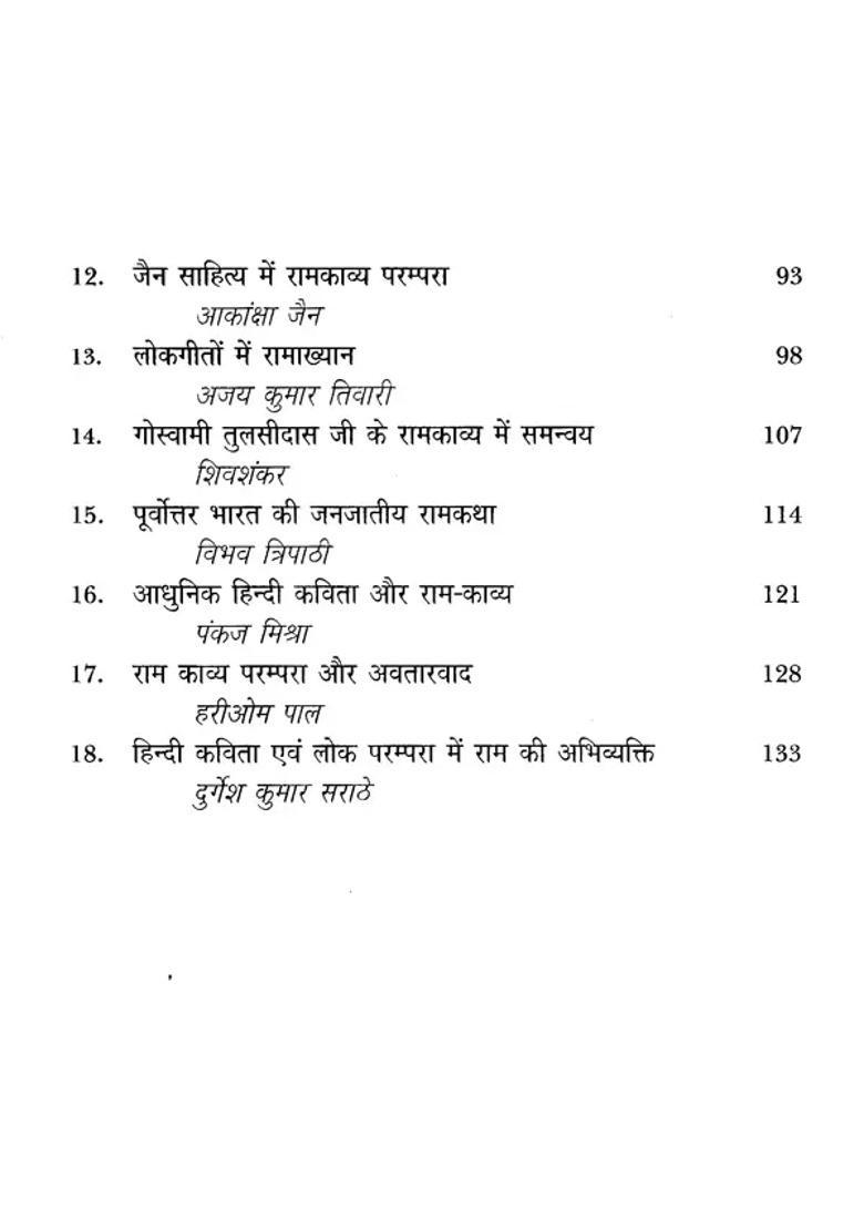 Ramkavya Tradition And Bundelkhand Literature Culture And History - Indya