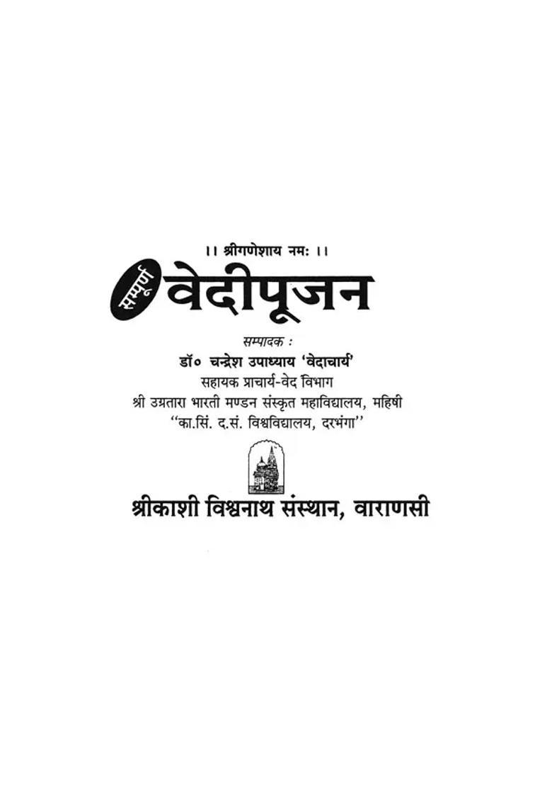 Sampoorn Vedi Poojan With Hindi Translation - Indya