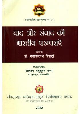 Indian Traditions Of Arguments And Dialogues