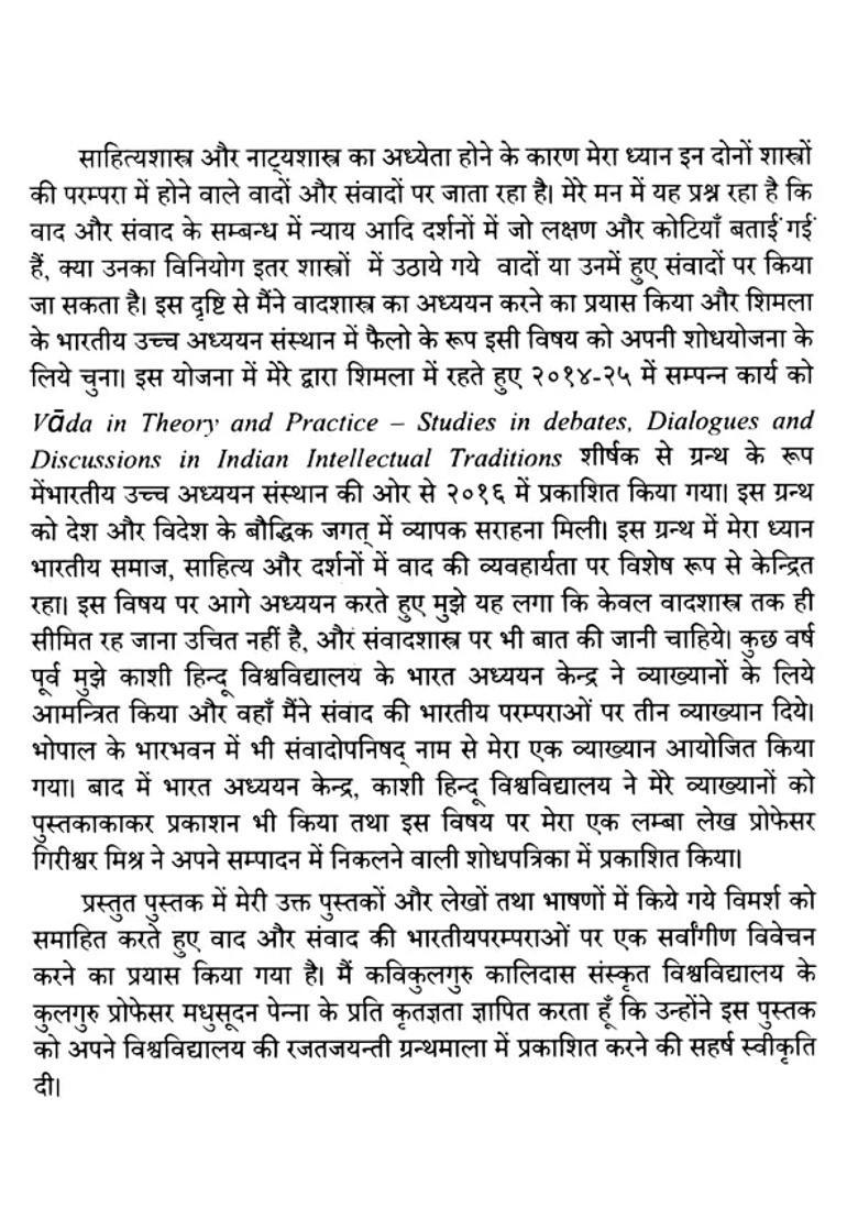 Indian Traditions Of Arguments And Dialogues - Indya