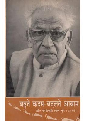 Mounting Step Changing Dimensions An Old And Rare Book