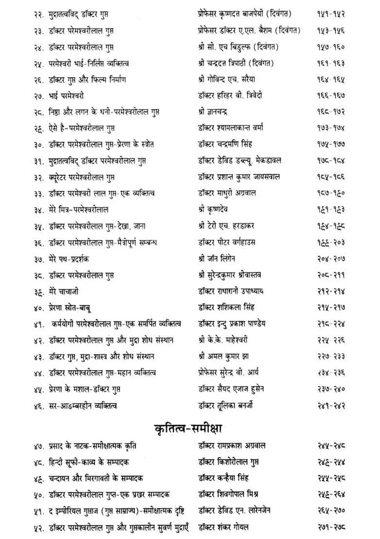 Mounting Step Changing Dimensions An Old And Rare Book - Indya