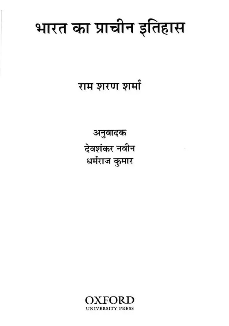 The Ancient History Of India - Indya