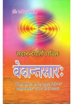 Vedanta Sara Of Sadananda