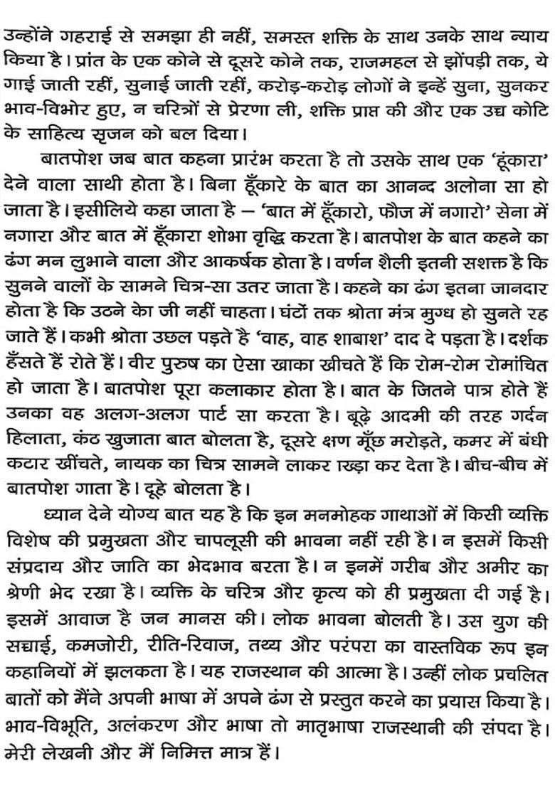 Love Stories Of Rajasthan - Indya