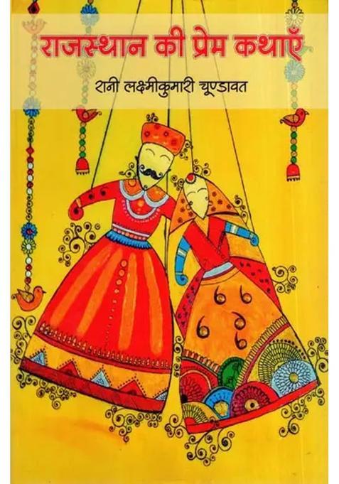 Love Stories Of Rajasthan