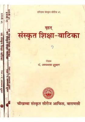 For Learning Sanskrit Set Of Volumes