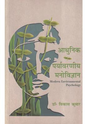 Modern Environmental Psychology
