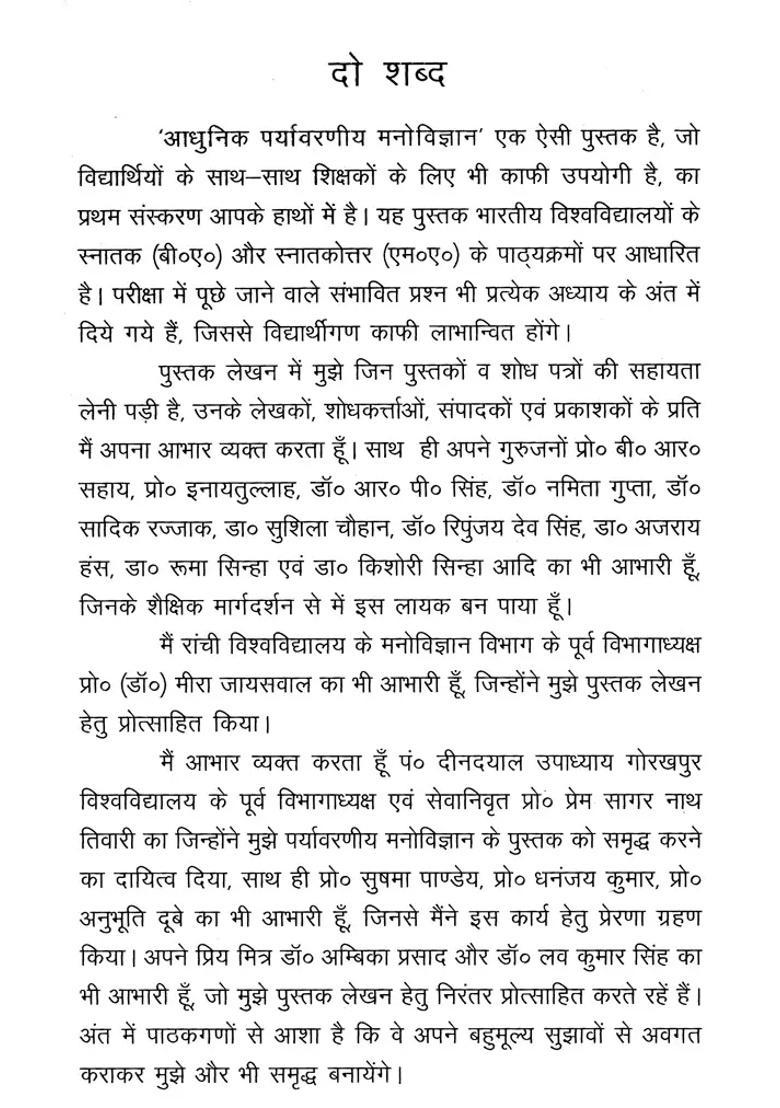 Modern Environmental Psychology - Indya