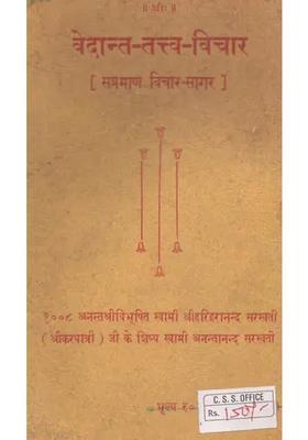 An Idea Of Vedanta Element An Old Book