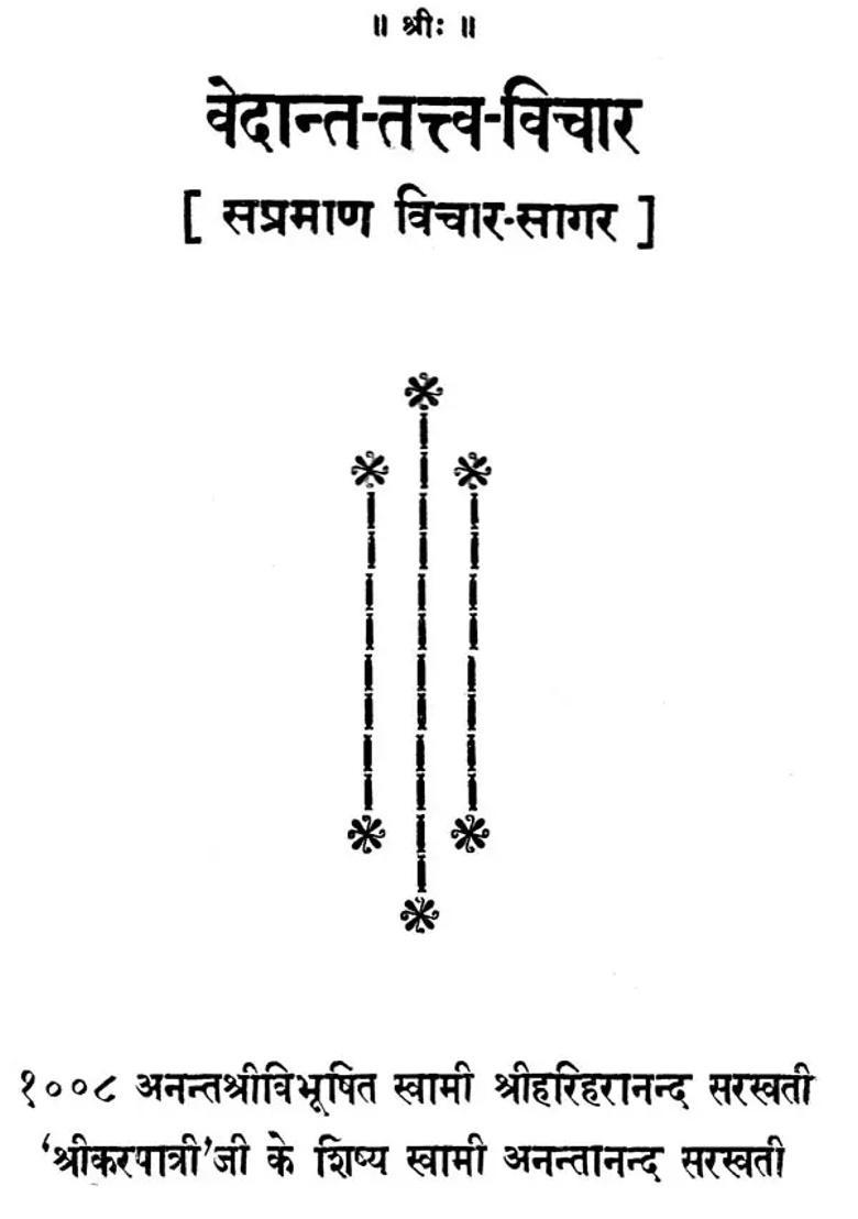 An Idea Of Vedanta Element An Old Book - Indya