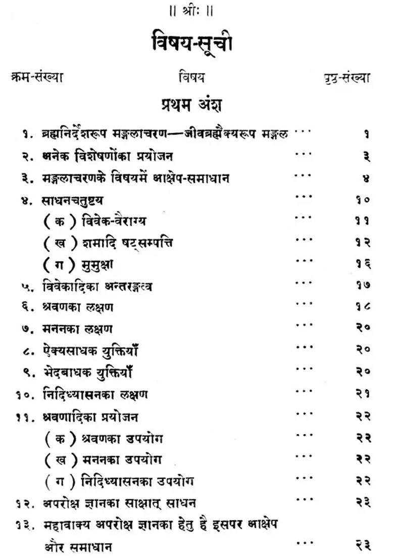 An Idea Of Vedanta Element An Old Book - Indya