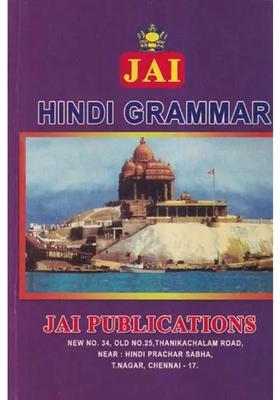 Jai Hindi Grammar Question Answers