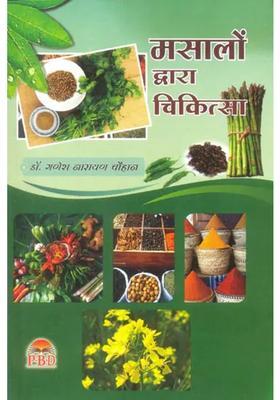 Healing Through Spices