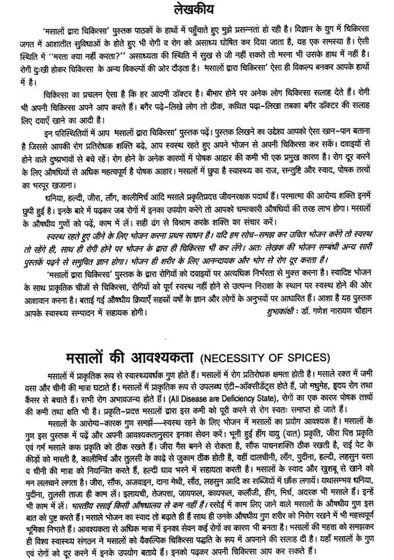 Healing Through Spices - Indya