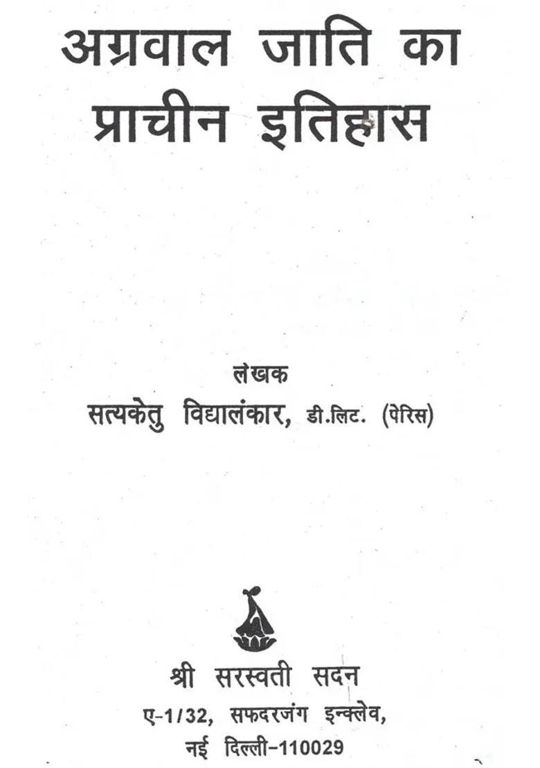 Ancient History Of Aggarwal Cast - Indya