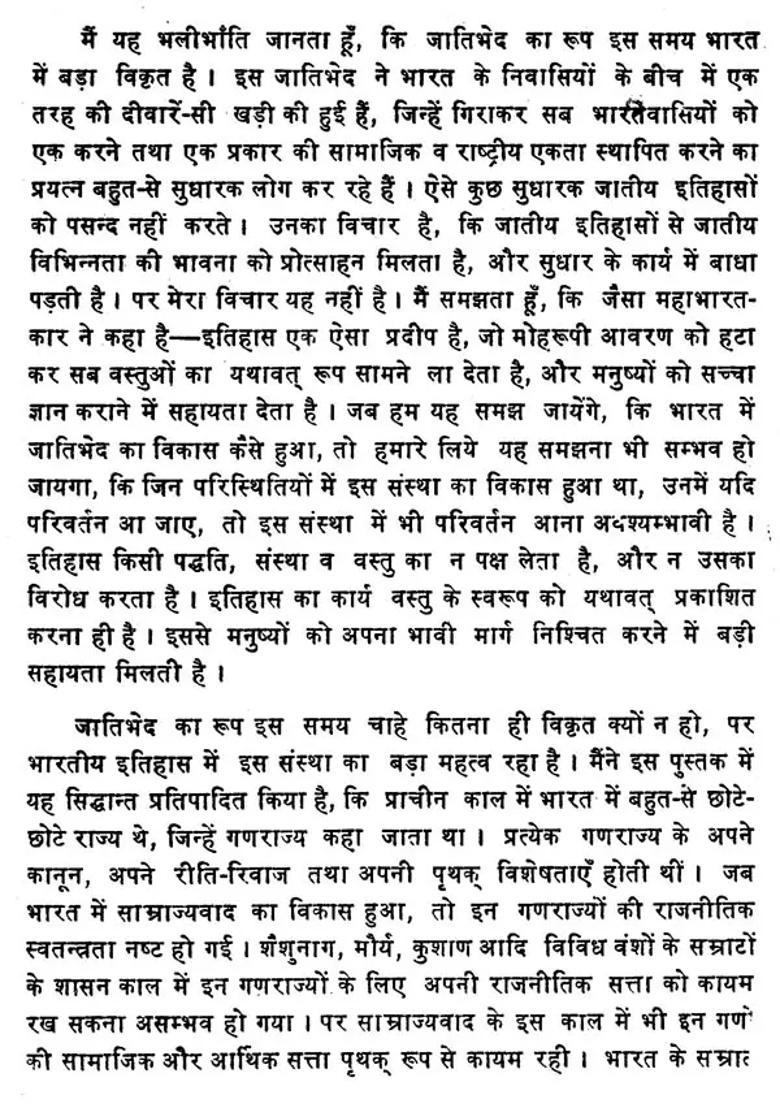 Ancient History Of Aggarwal Cast - Indya