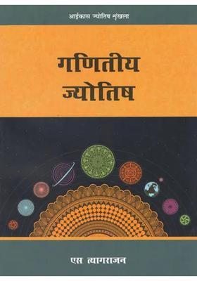 Mathematical Astrology