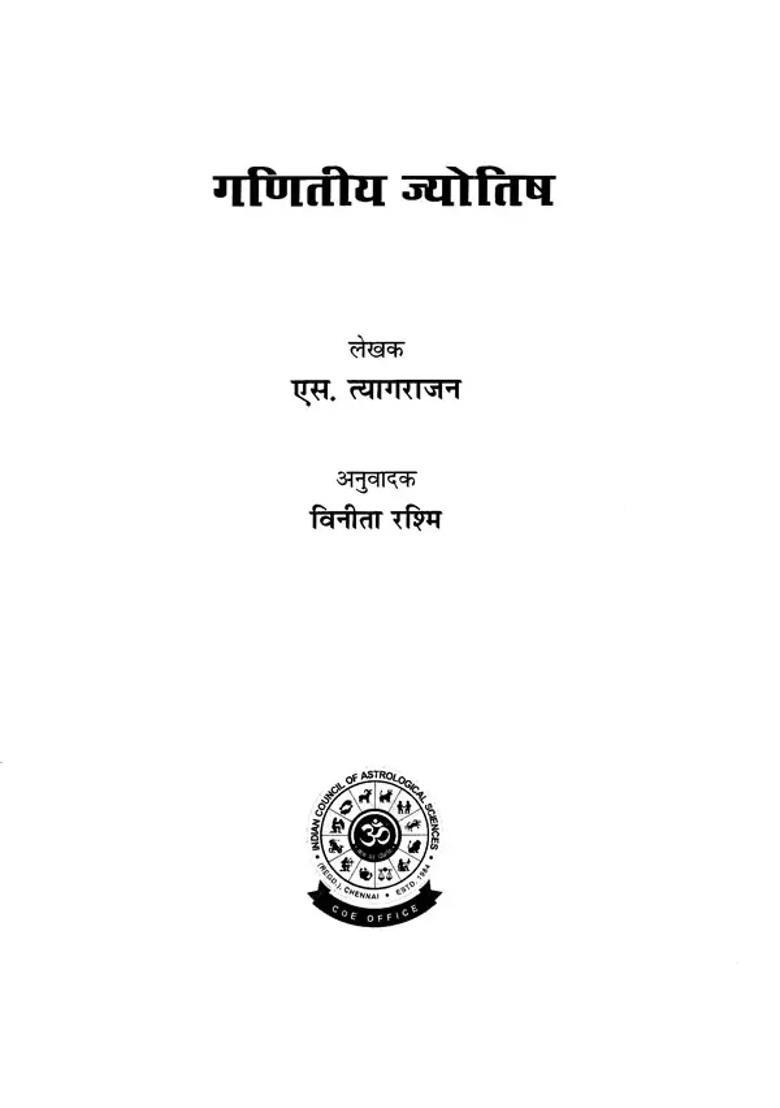 Mathematical Astrology - Indya