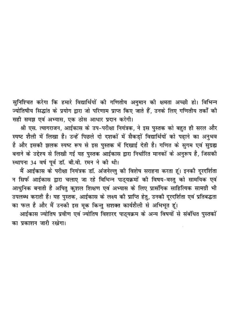 Mathematical Astrology - Indya