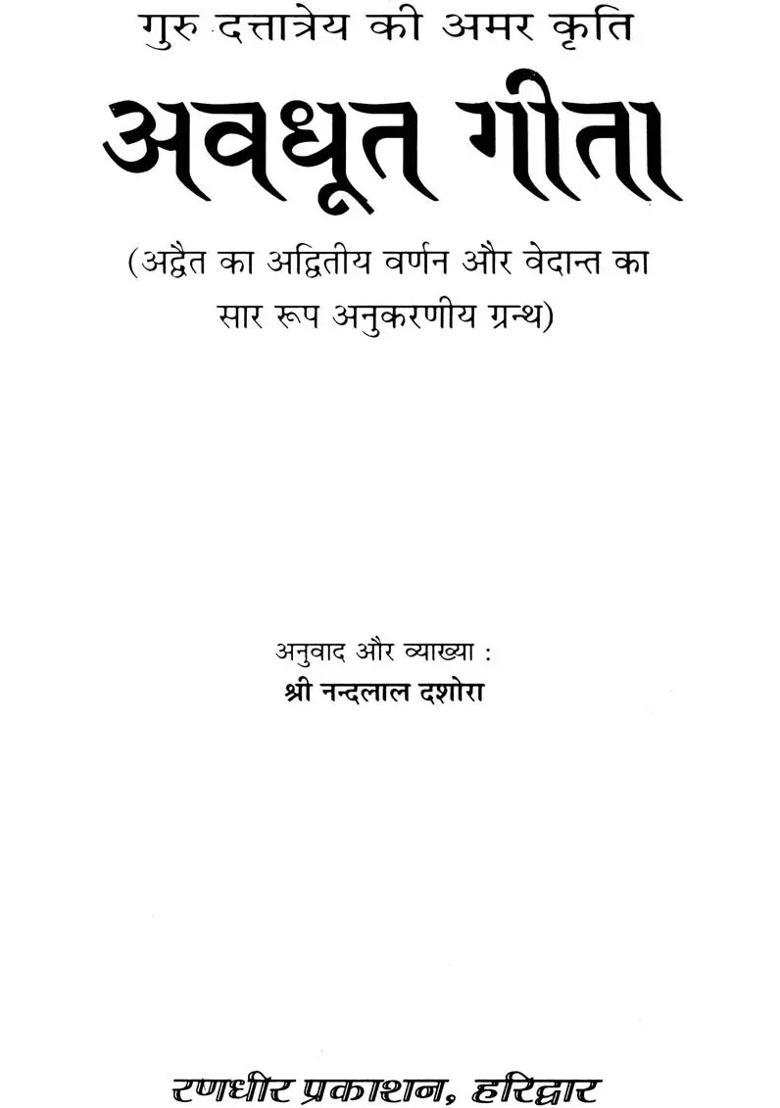 Avadhuta Gita Of Dattatreya - Indya