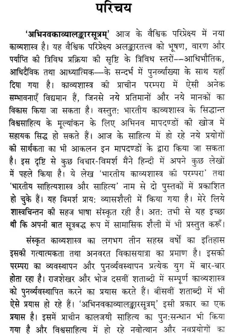 Purushottam Yoga Discourses On The Fifteenth Chapter Of Gita - Indya