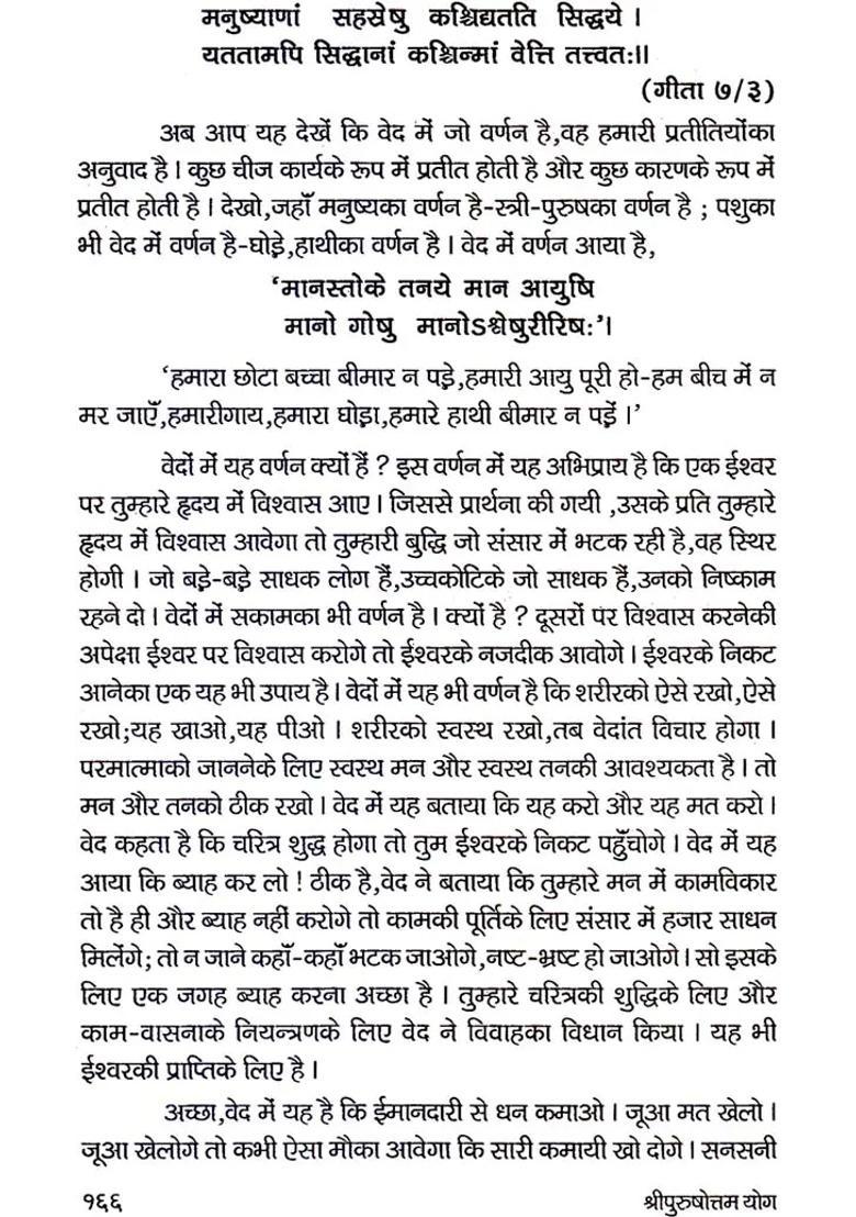 Purushottam Yoga Discourses On The Fifteenth Chapter Of Gita - Indya