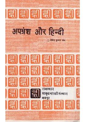 Apabhramsa And Hindi An Old And Rare Book