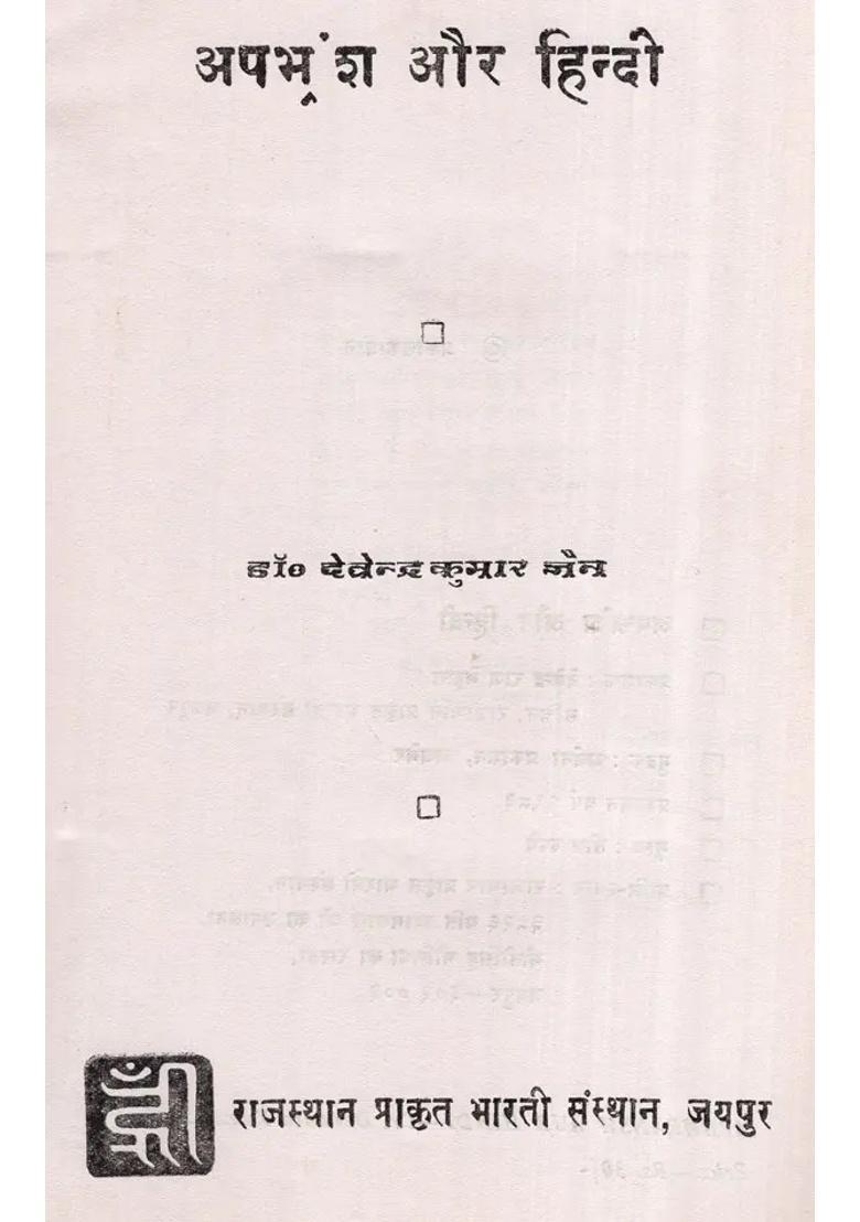 Apabhramsa And Hindi An Old And Rare Book - Indya