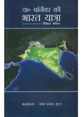 Dr Berniers Visit To India