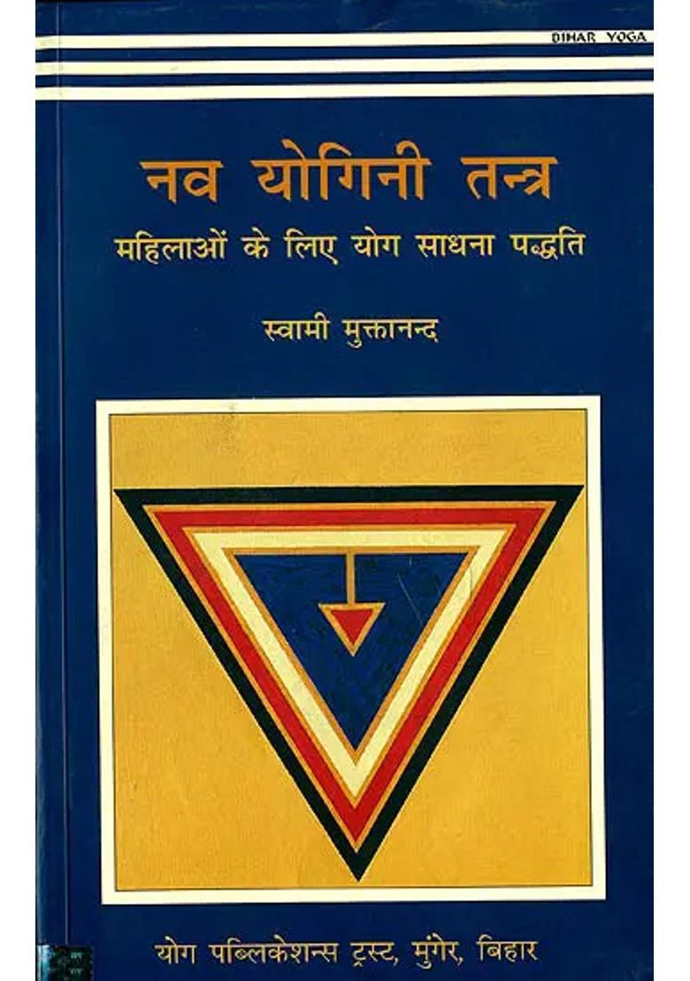 Nav Yogini Tantra - Indya