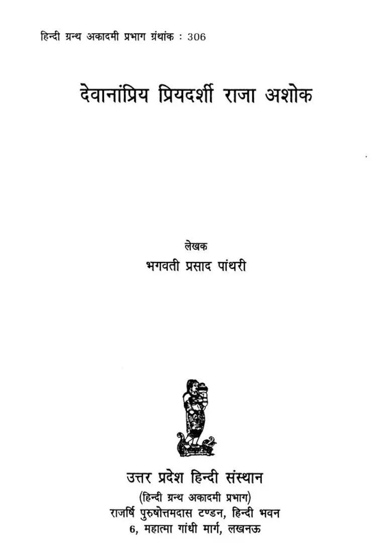 Raja Ashoka - Indya
