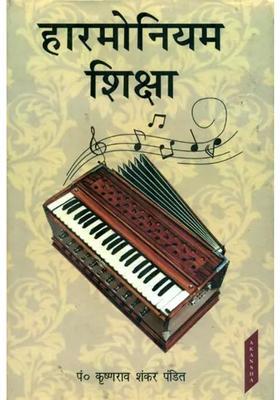 Education Of Harmonium