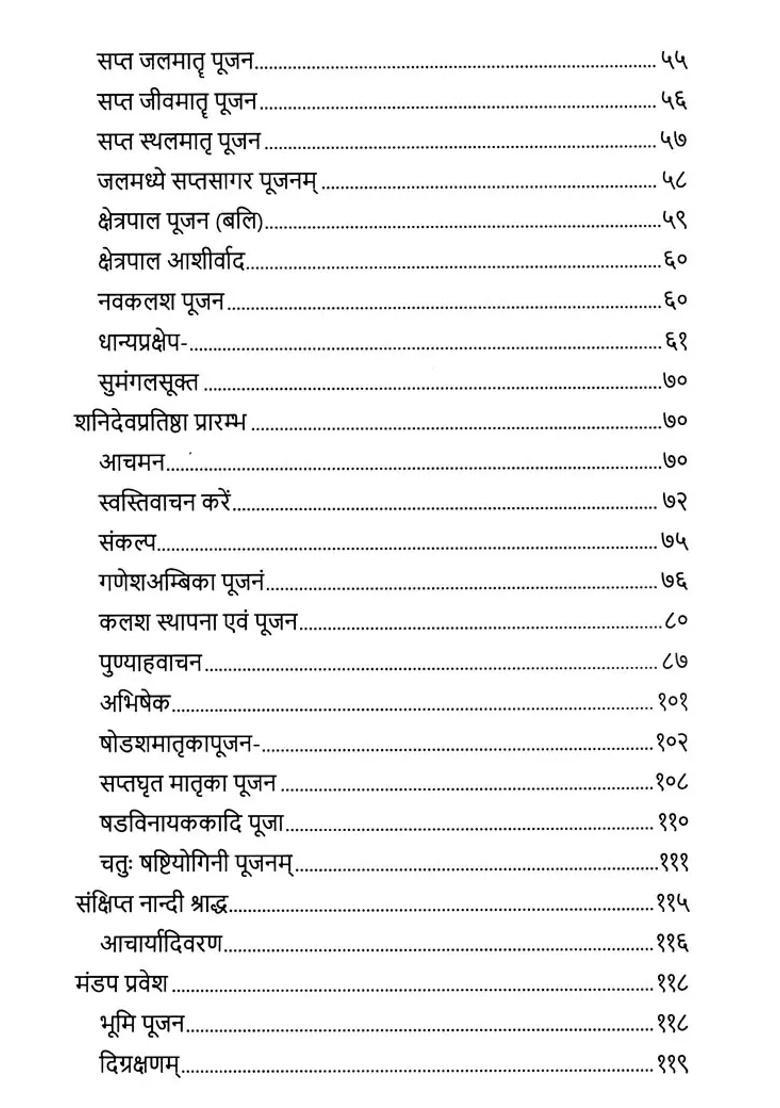 Shanidev Pratishtha Vidhanah Includes The Entire Method Of Prana Pratishtha Of Lord Shani - Indya