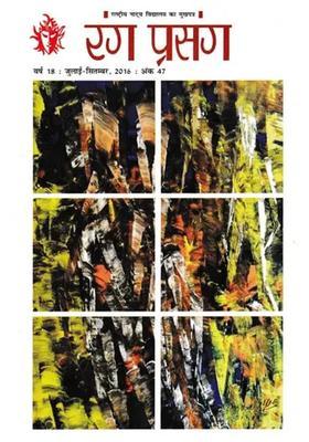 Rang Prasang Quarterly Magazine Of National School Of Drama Julyseptember