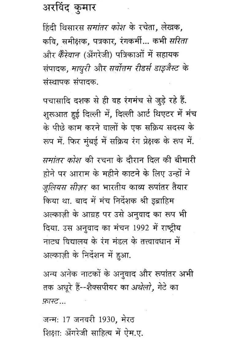 Vikram Saindhav An Old And Rare Book - Indya