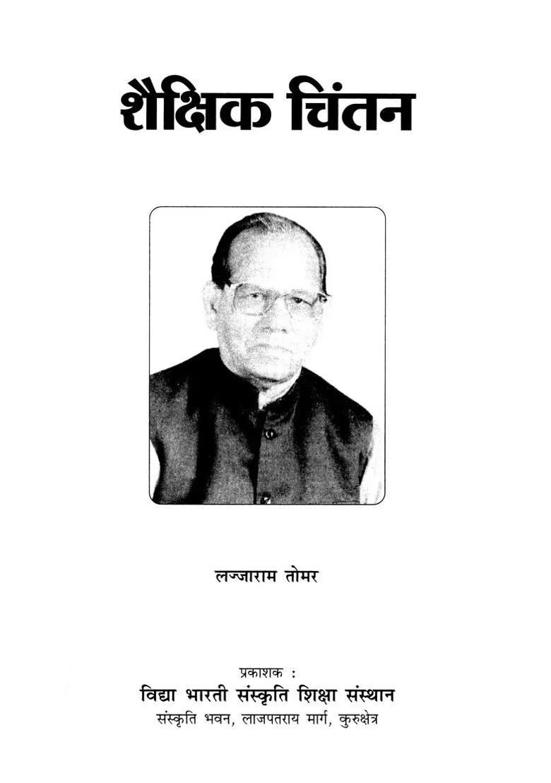 Educational Thinking - Indya