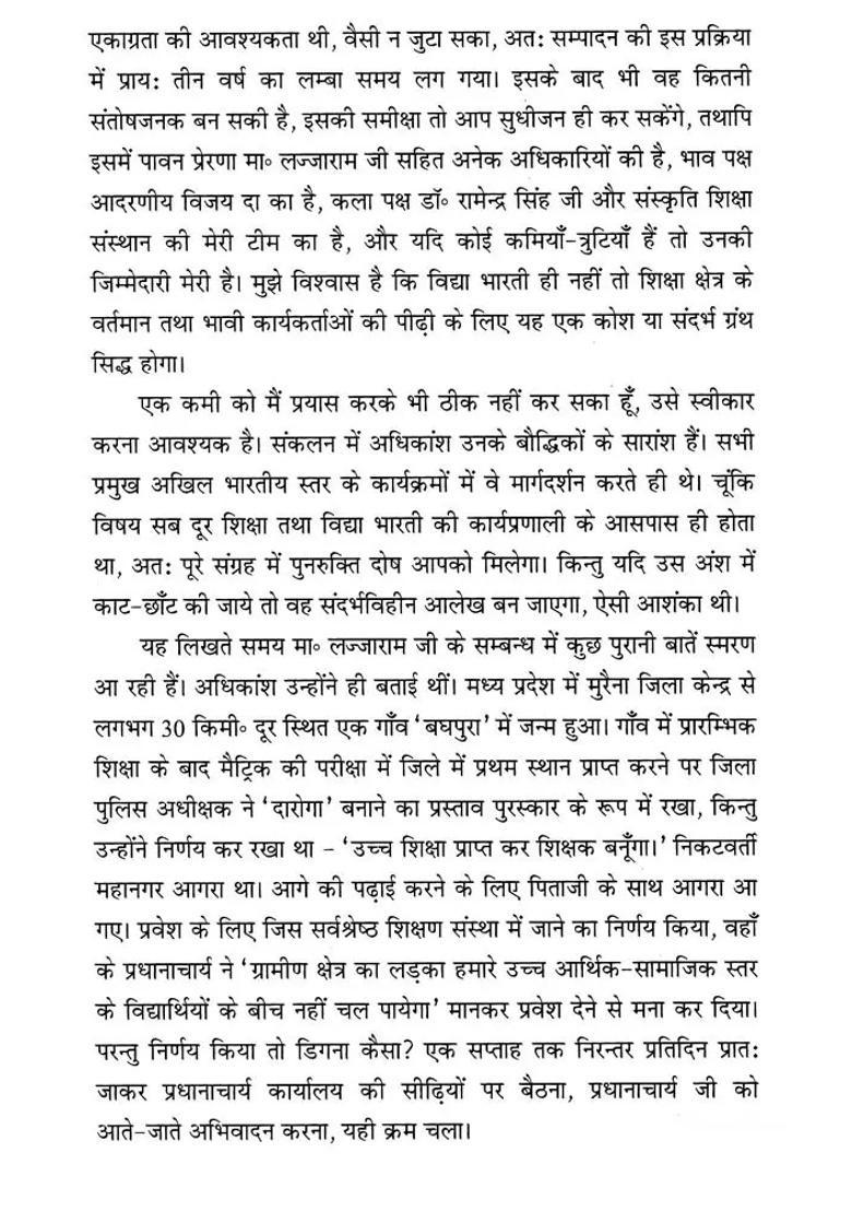 Educational Thinking - Indya