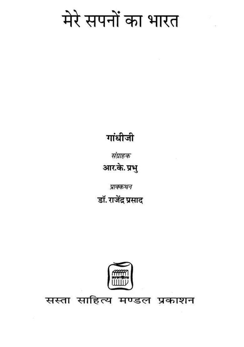 India Of My Dreams - Indya