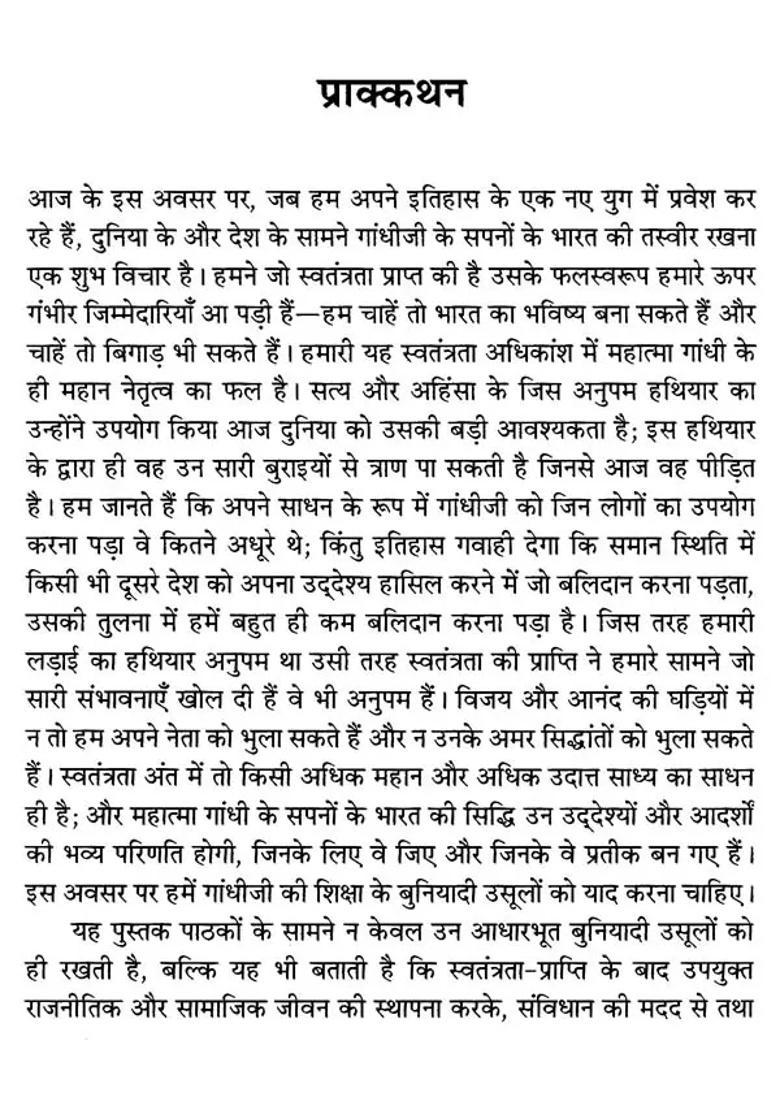 India Of My Dreams - Indya