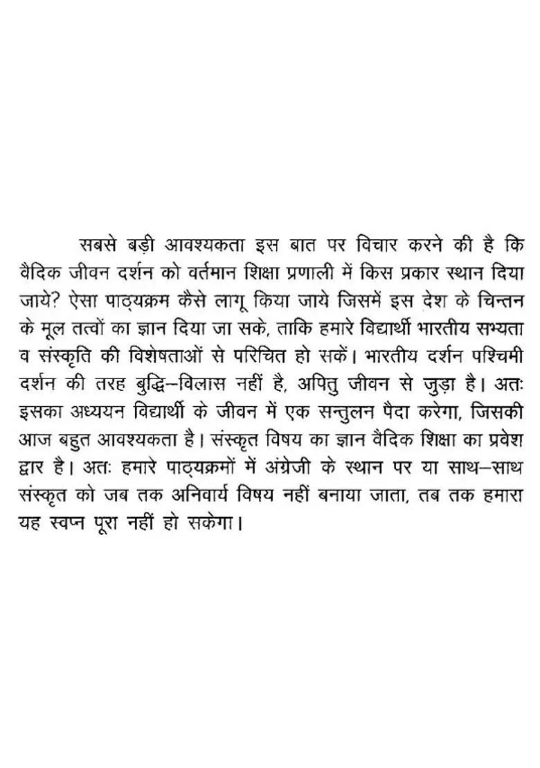 Brief Introduction To Aarsh Literature - Indya