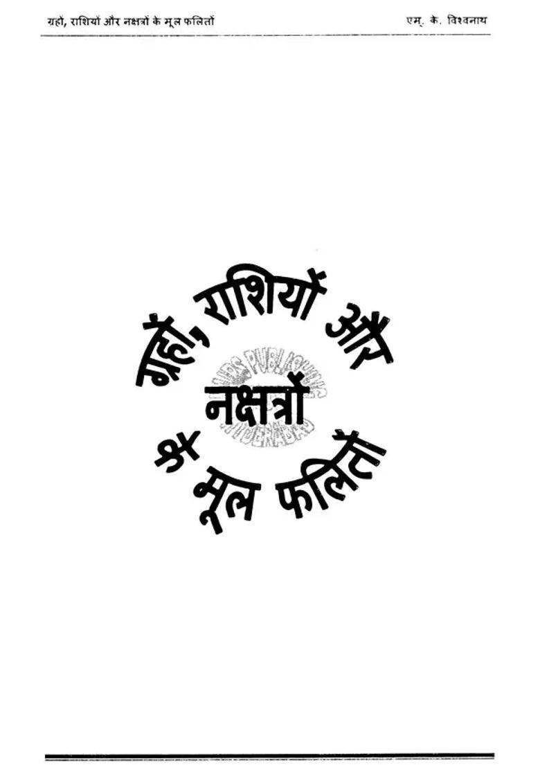 The Basic Results Of Planets Zodiac Signs And Constellations - Indya